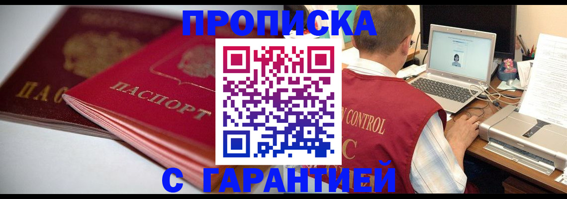 пропишу в квартире в Константиновске