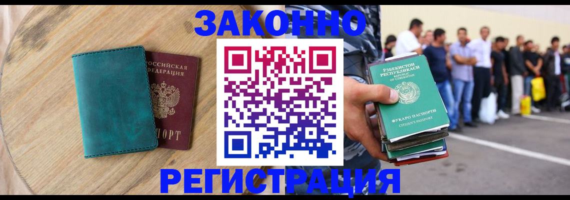 прописка для школы в Константиновске