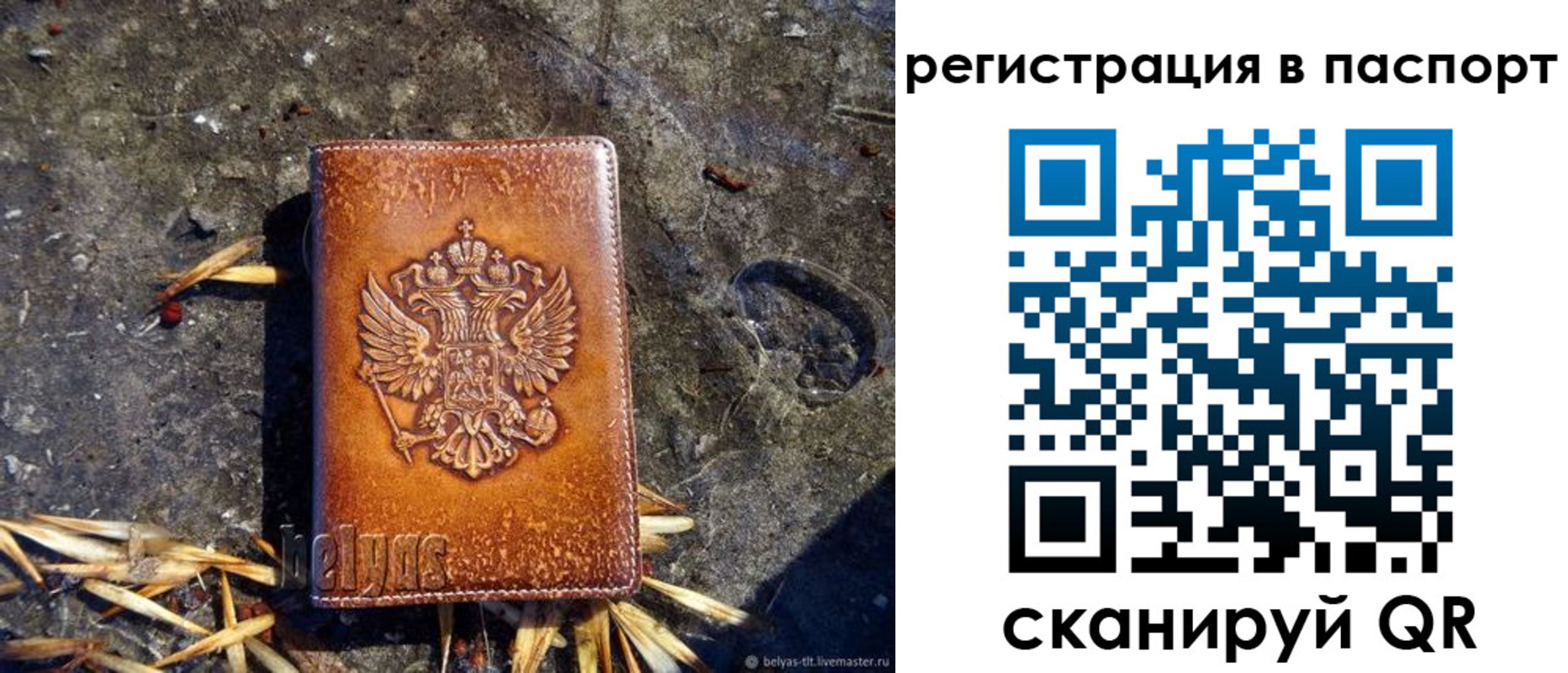 временная регистрация гарантия в Константиновске