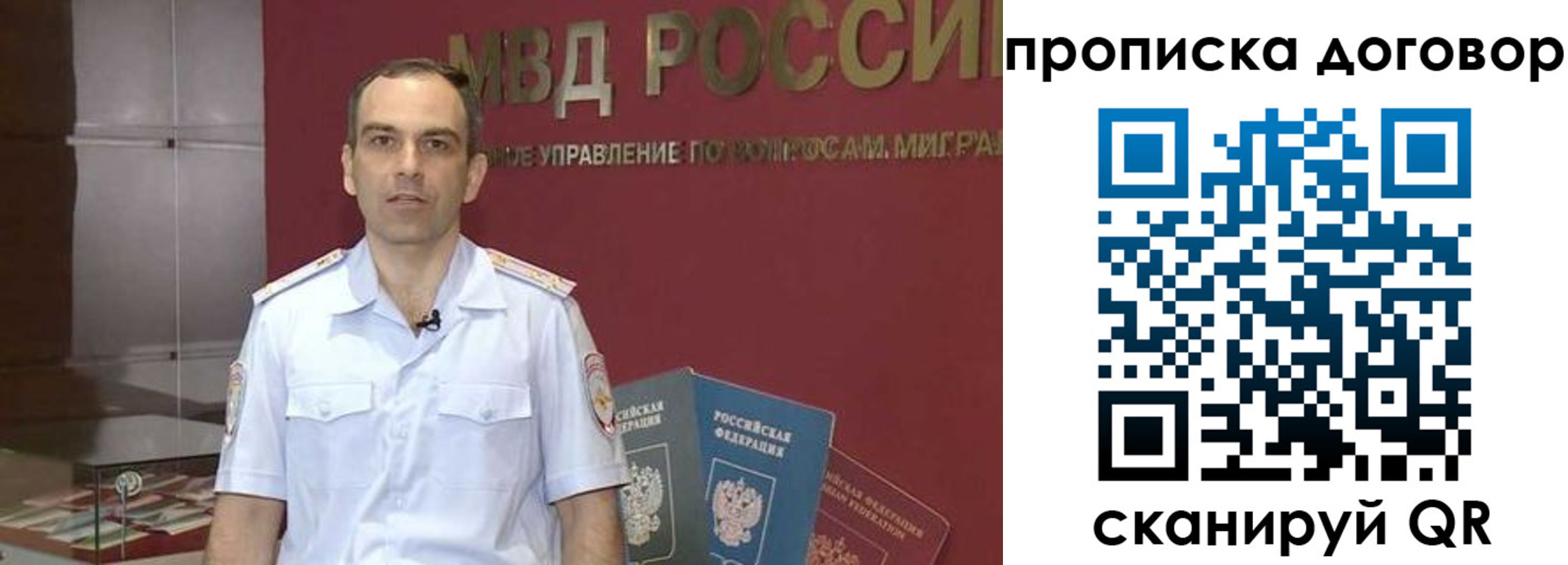временная регистрация в Константиновске
