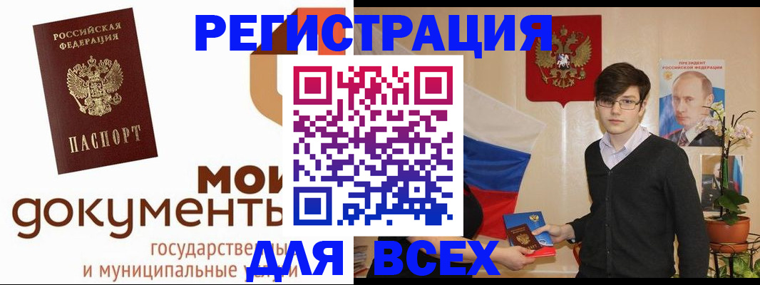 временная регистрация адрес в Константиновске