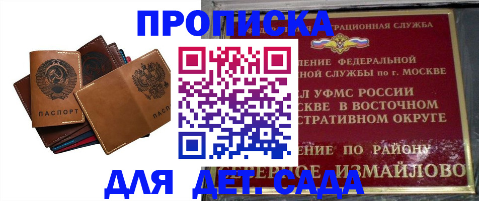 прописка паспорт в Константиновске