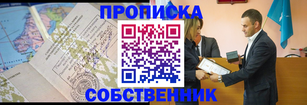 временная регистрация 2025 в Константиновске