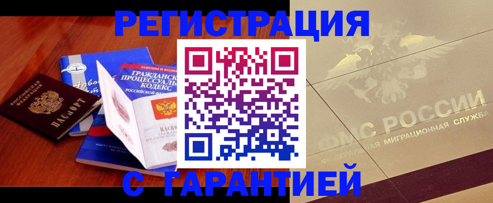 прописка поиск в Константиновске