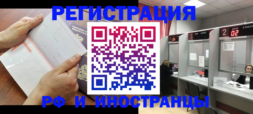 временная регистрация госуслуги в Константиновске